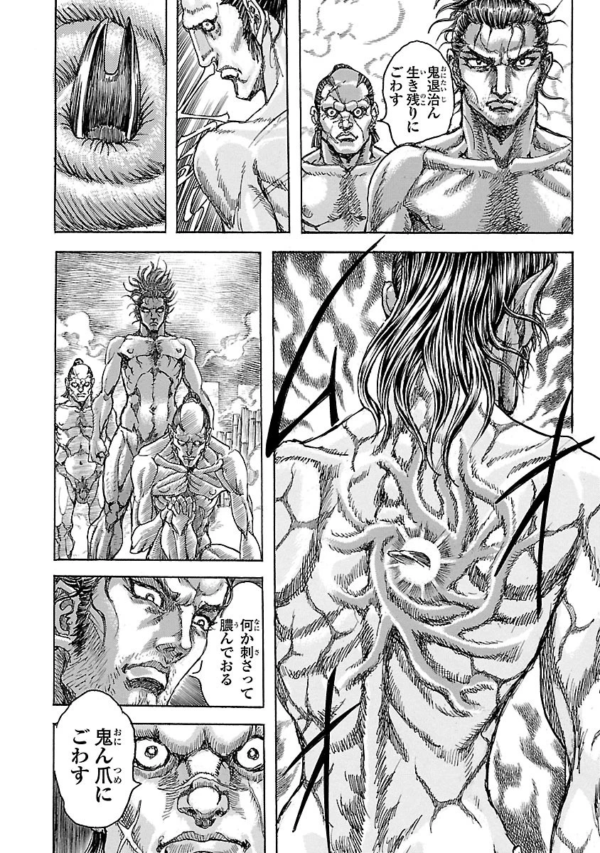 衛府の七忍 第19話 - 24