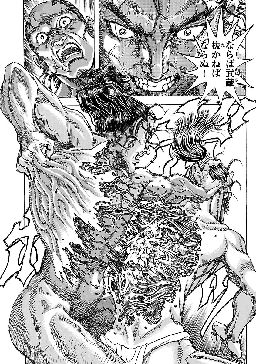 衛府の七忍 第19話 - 26