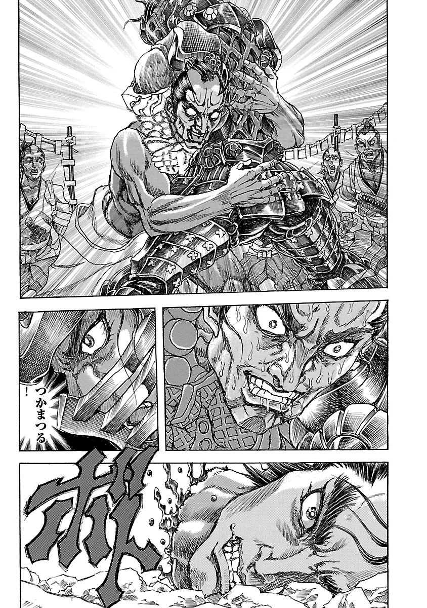 衛府の七忍 第20話 - 25