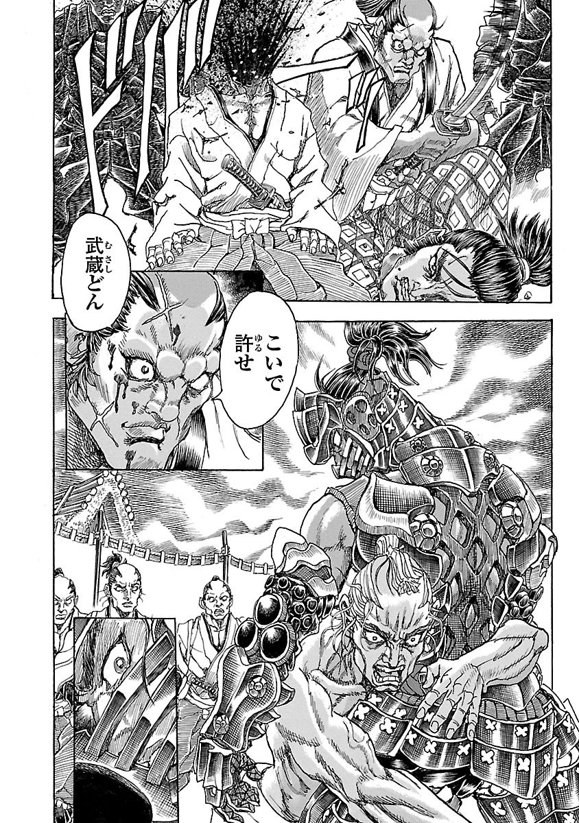 衛府の七忍 第20話 - 26