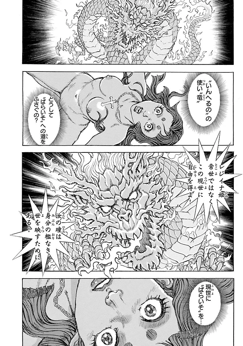 衛府の七忍 第21話 - 18