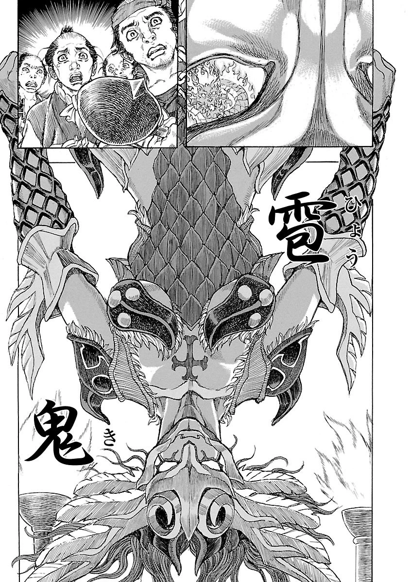 衛府の七忍 第21話 - 19