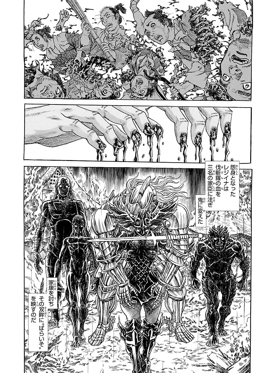 衛府の七忍 第21話 - 20