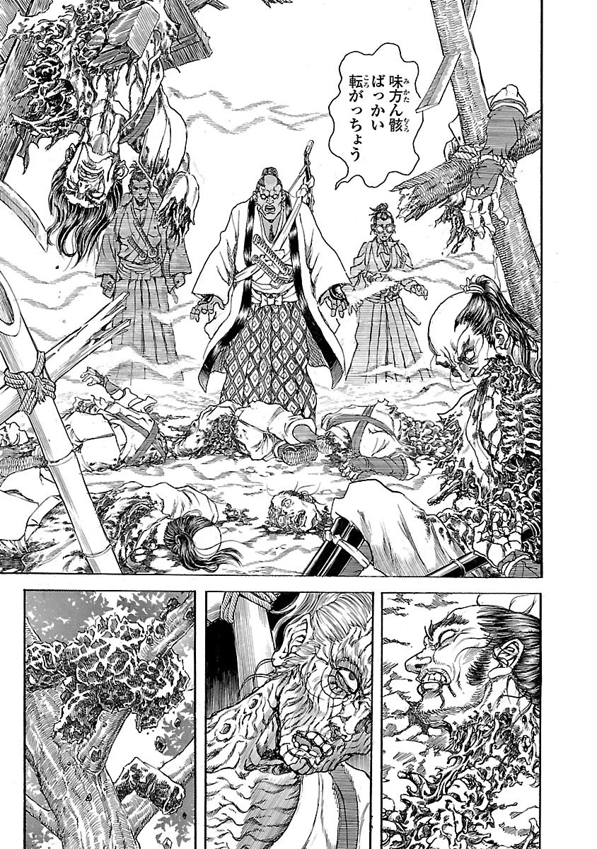 衛府の七忍 第22話 - 3