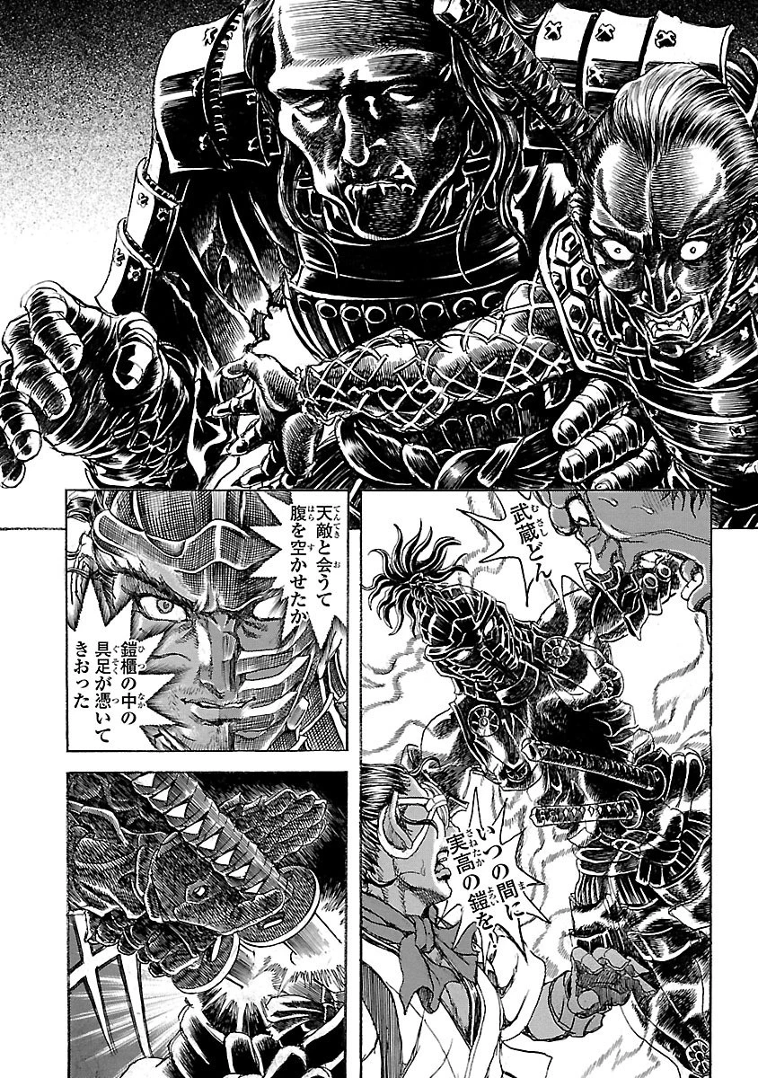 衛府の七忍 第22話 - 15