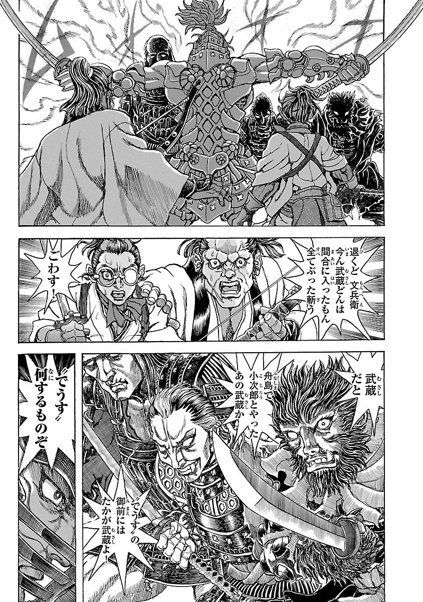 衛府の七忍 第22話 - 17