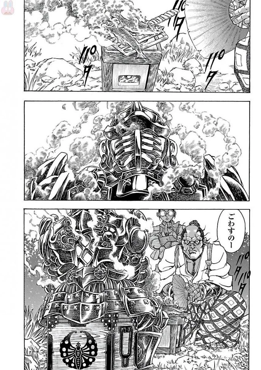 衛府の七忍 第24話 - 2