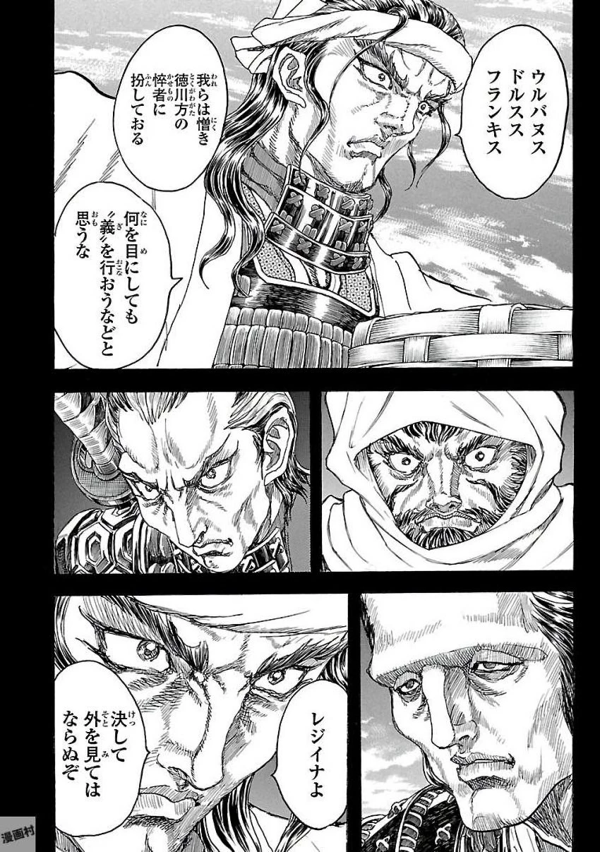 衛府の七忍 第24話 - 6