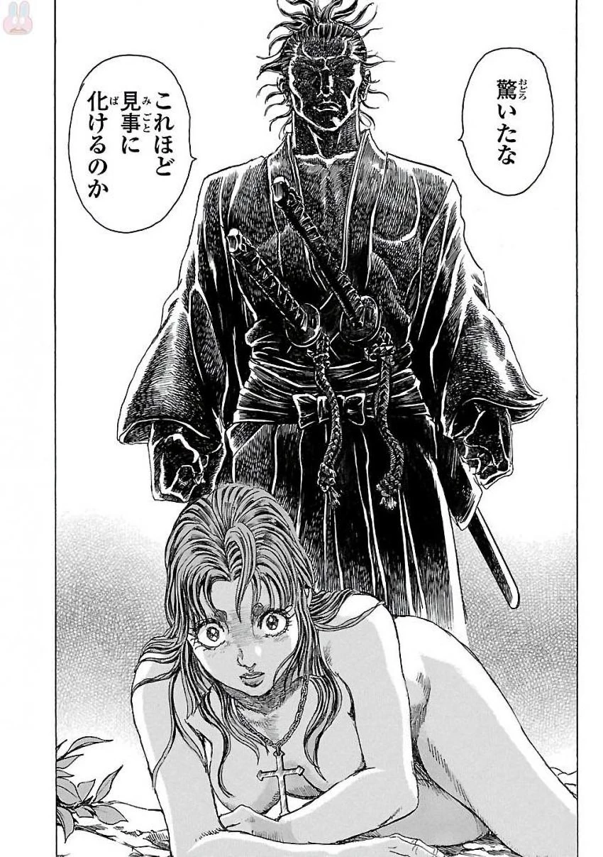 衛府の七忍 第24話 - 10