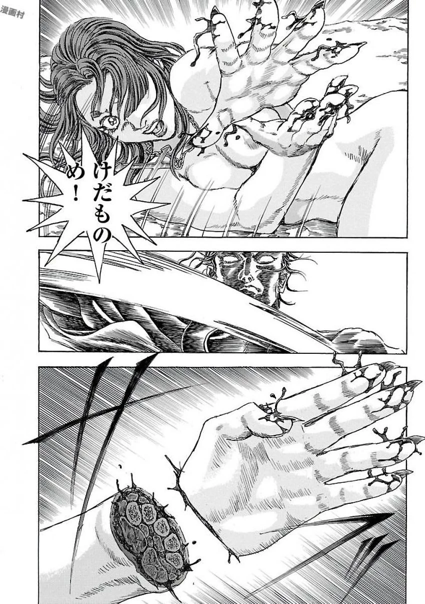 衛府の七忍 第24話 - 12