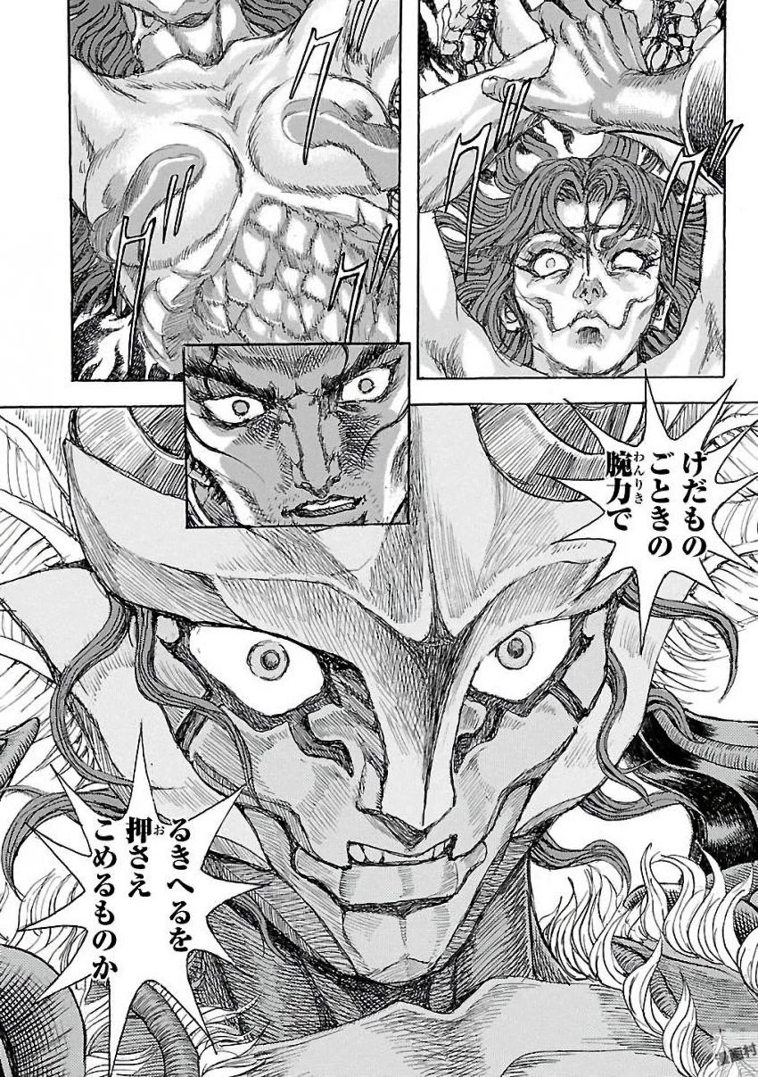 衛府の七忍 第24話 - 16