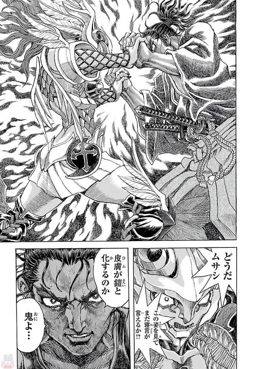 衛府の七忍 第24話 - 17