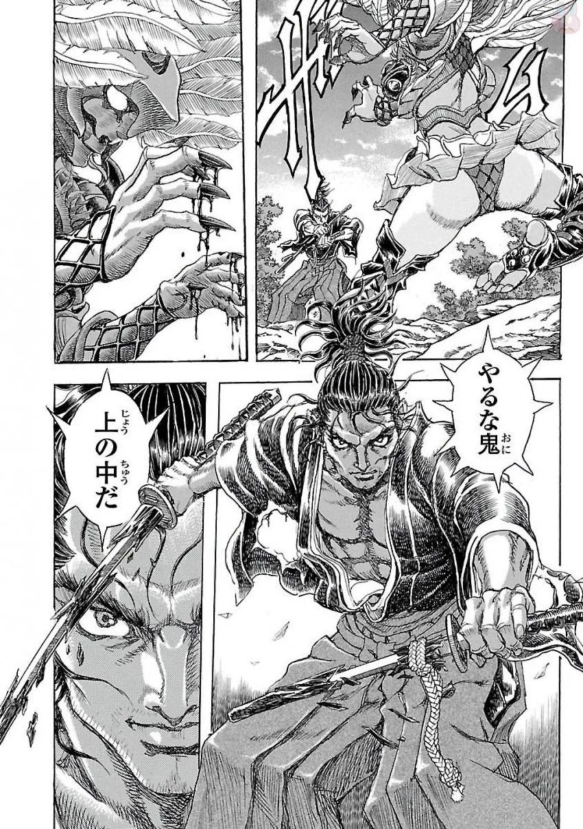 衛府の七忍 第24話 - 20