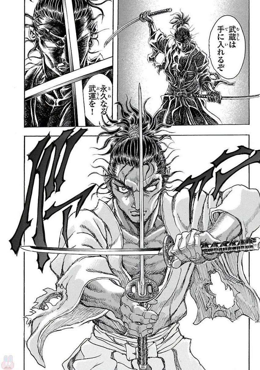 衛府の七忍 第24話 - 22