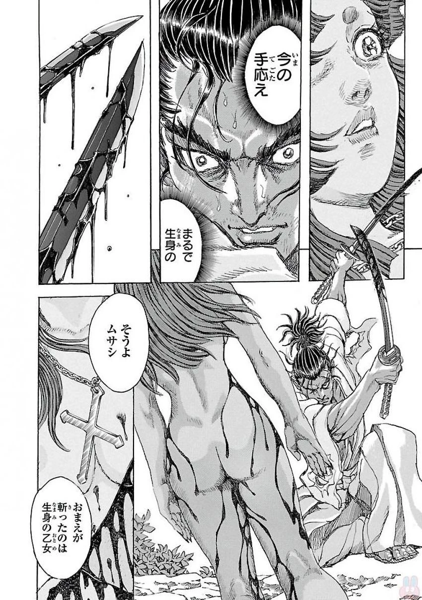 衛府の七忍 第24話 - 26