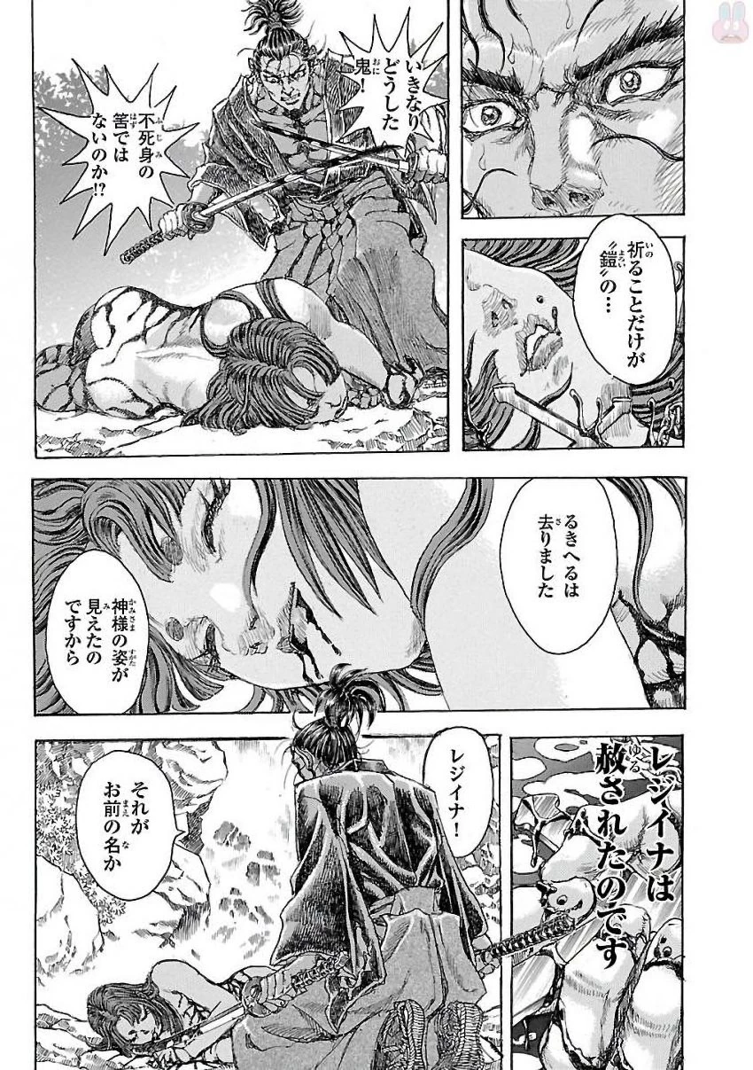 衛府の七忍 第24話 - 27