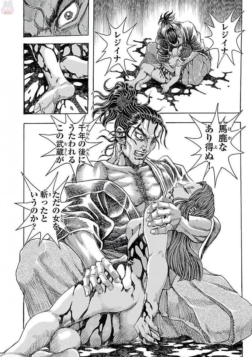 衛府の七忍 第24話 - 28