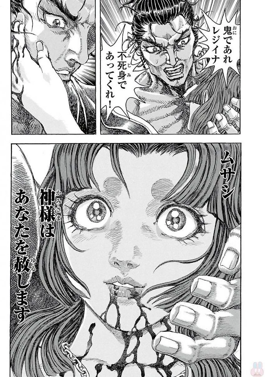 衛府の七忍 第24話 - 29