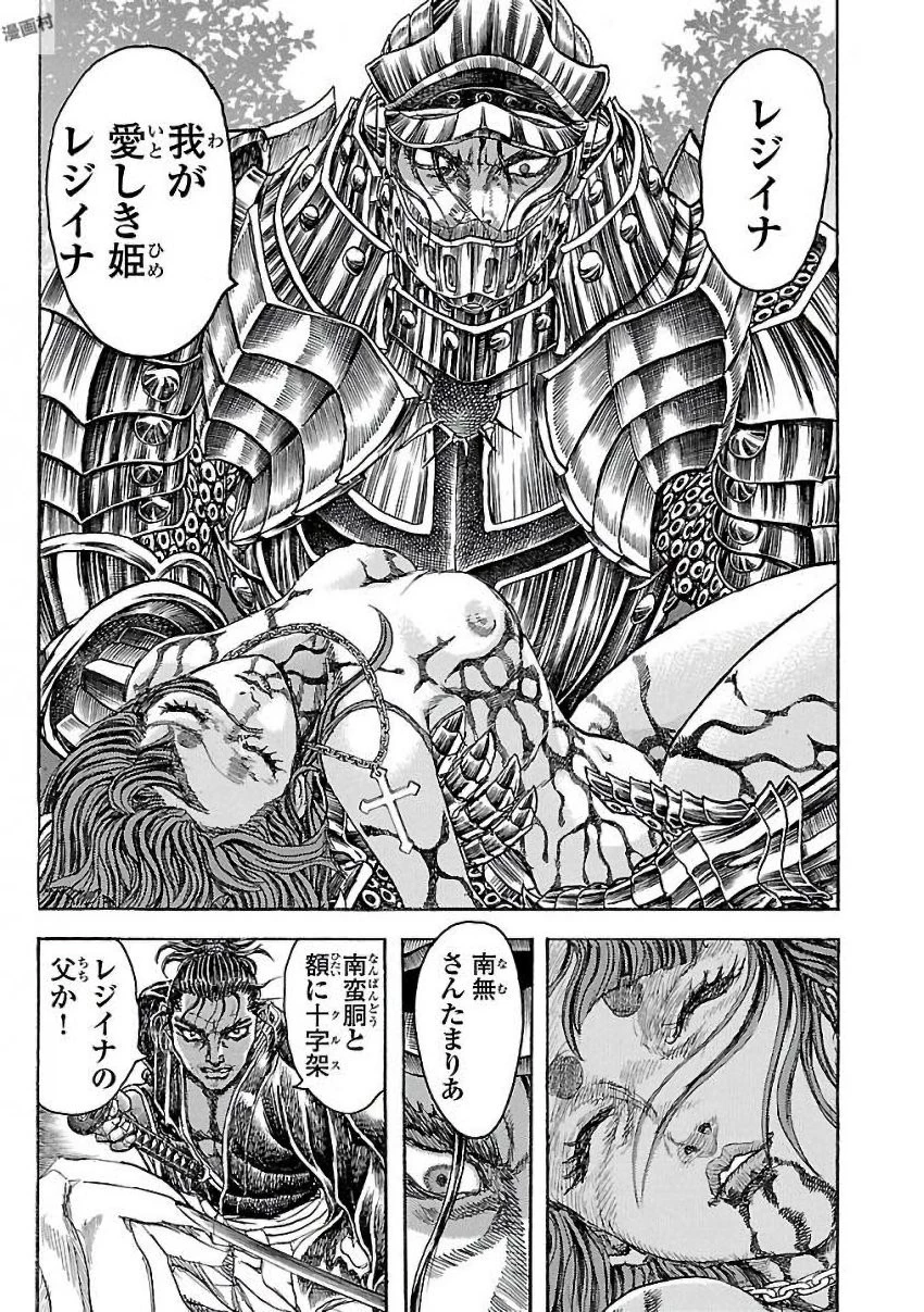 衛府の七忍 第24話 - 33