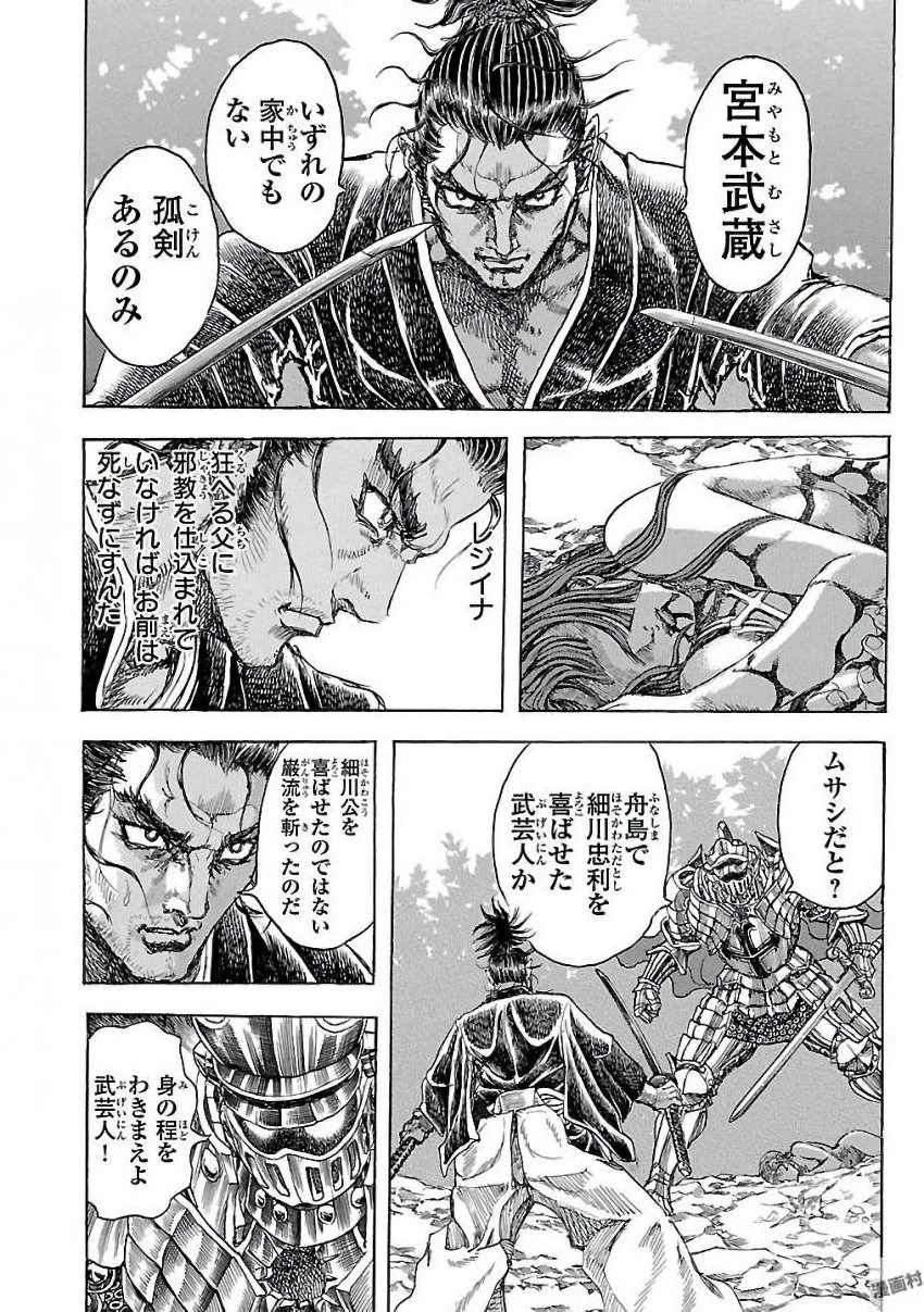 衛府の七忍 第24話 - 40