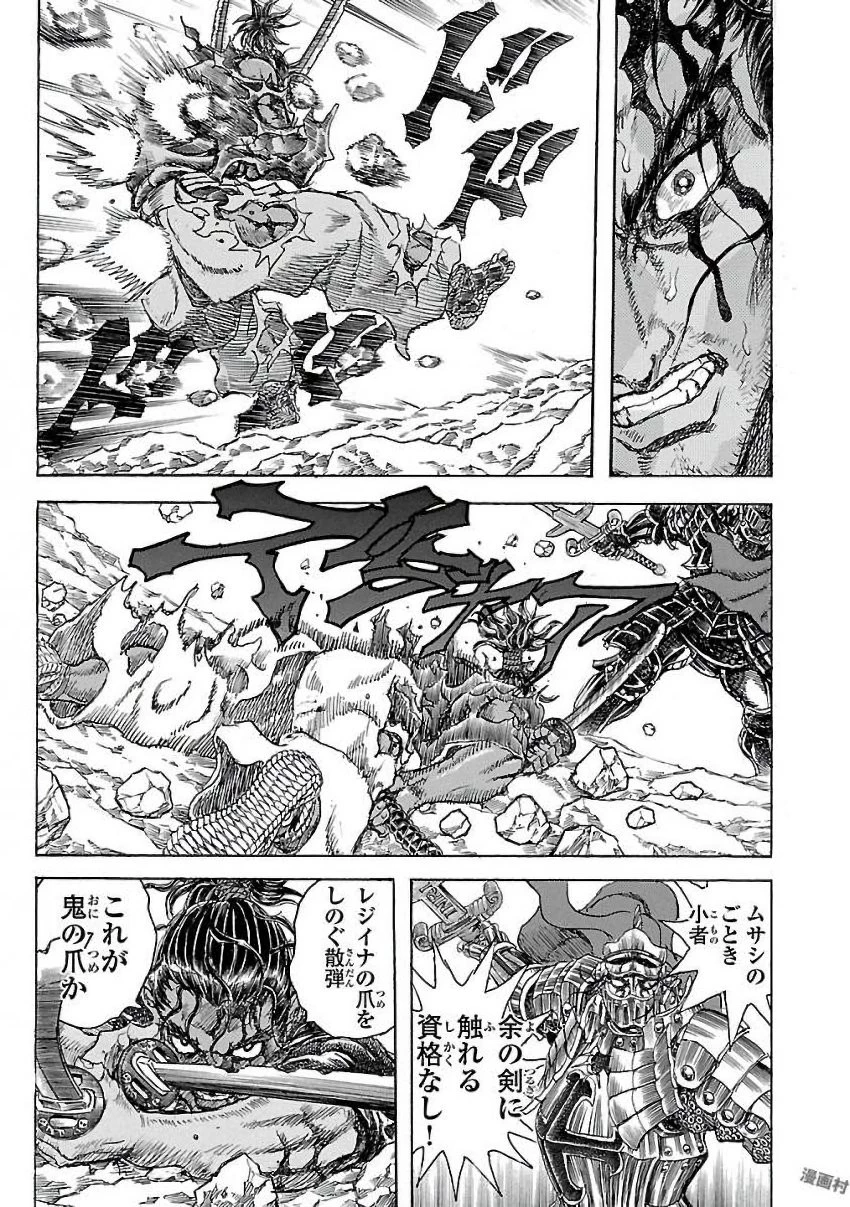 衛府の七忍 第24話 - 45