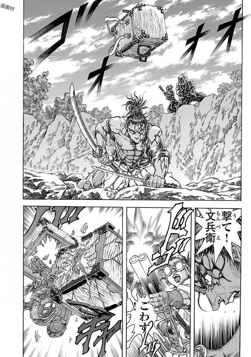 衛府の七忍 第24話 - 48