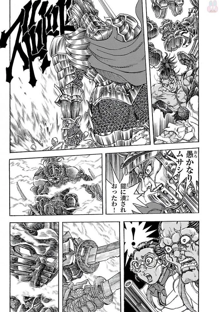 衛府の七忍 第24話 - 49