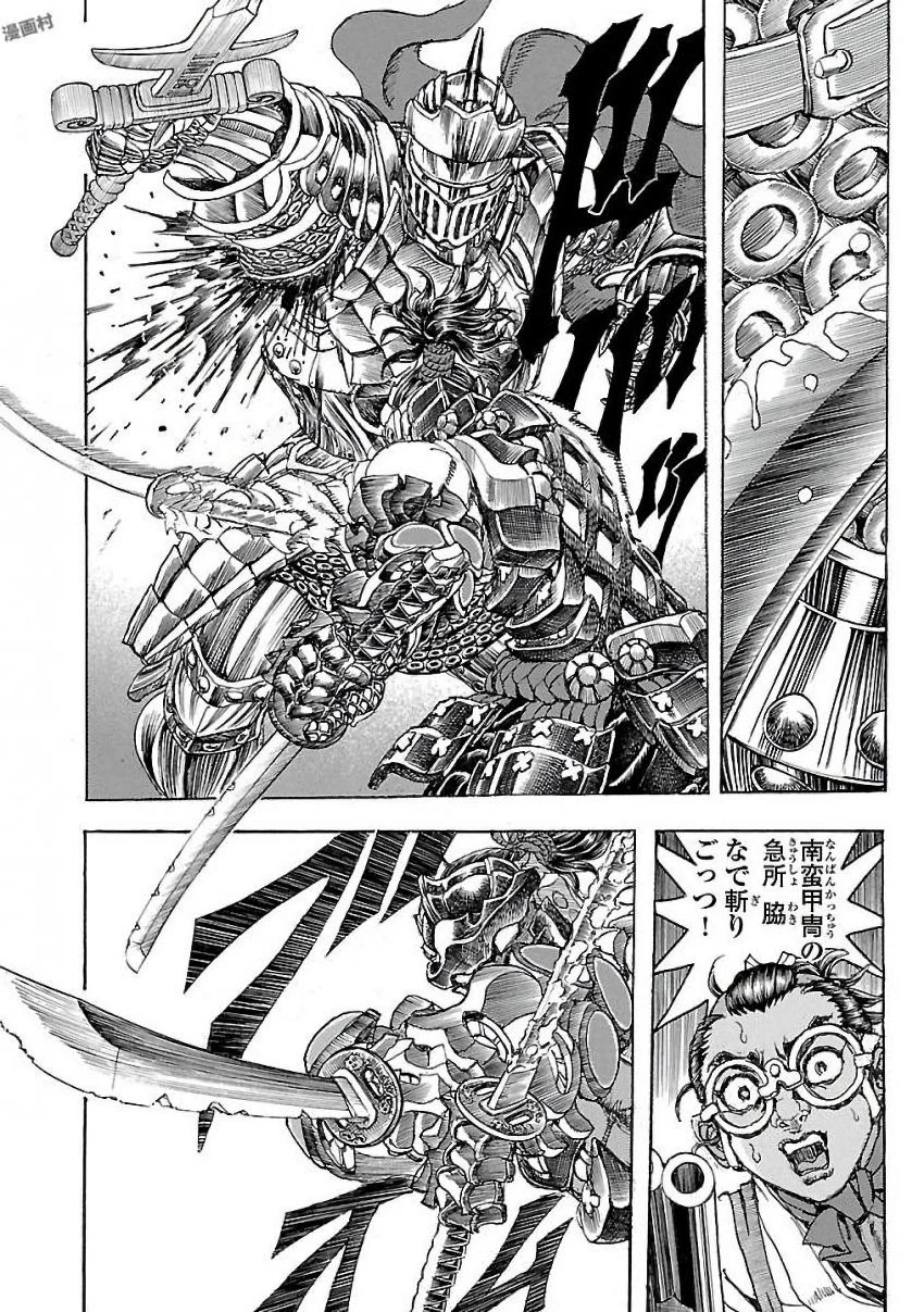 衛府の七忍 第24話 - 54