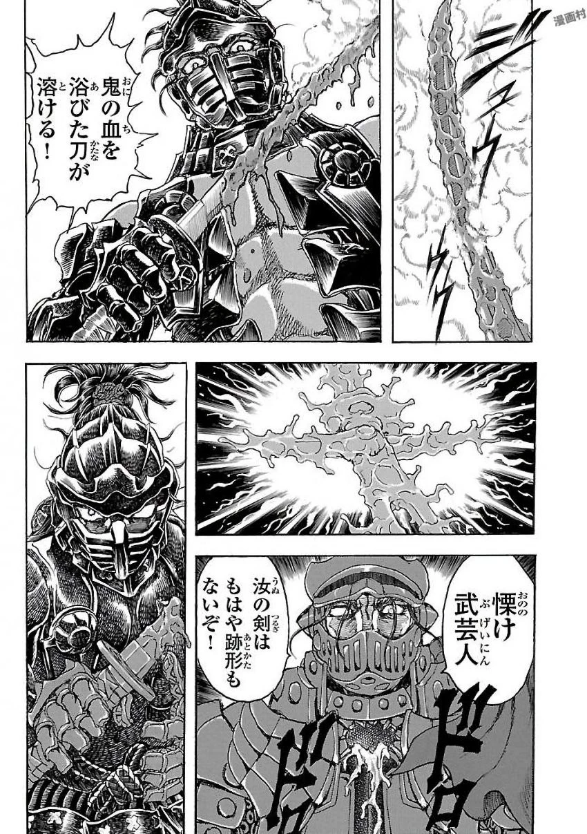 衛府の七忍 第24話 - 57