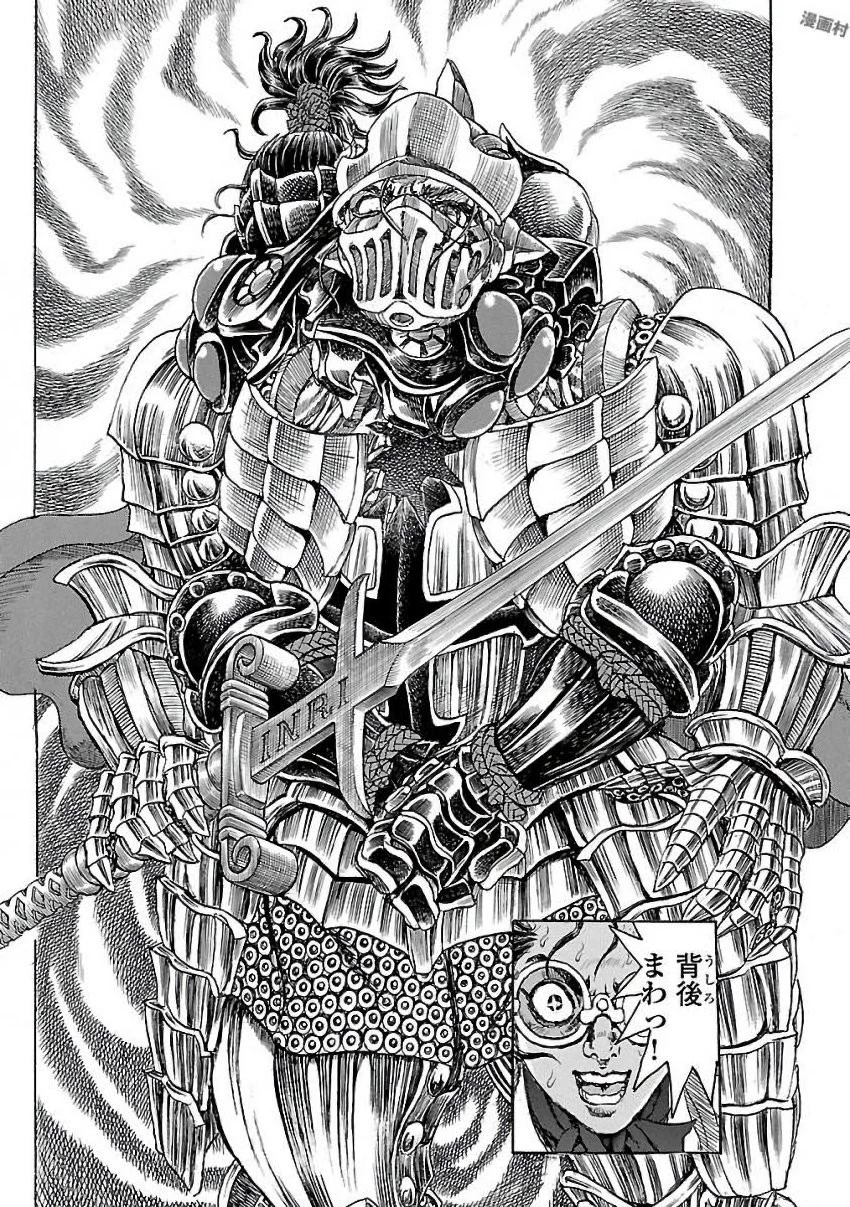 衛府の七忍 第25話 - 11