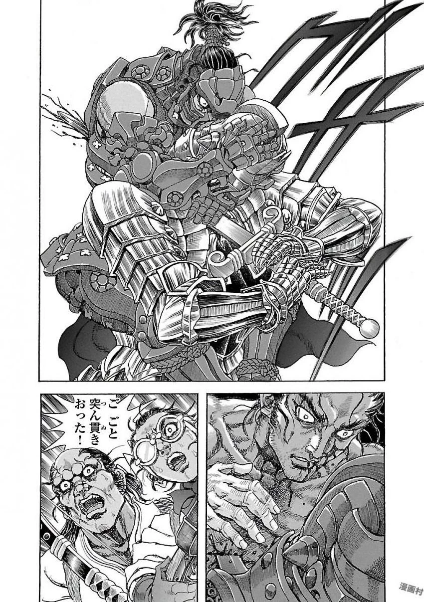 衛府の七忍 第25話 - 13