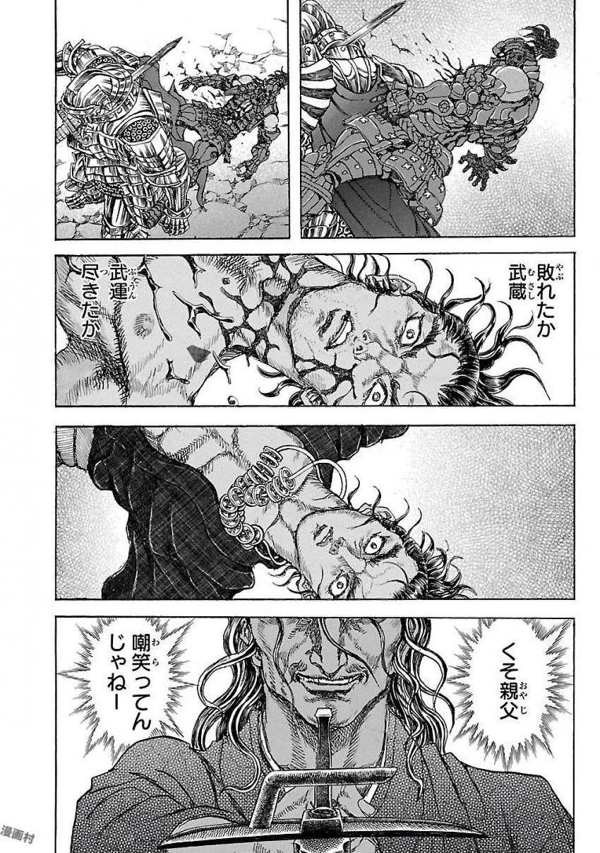 衛府の七忍 第25話 - 14