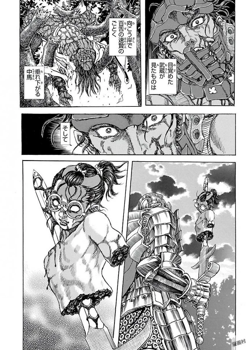 衛府の七忍 第25話 - 16