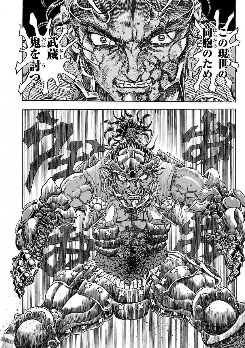 衛府の七忍 第25話 - 18