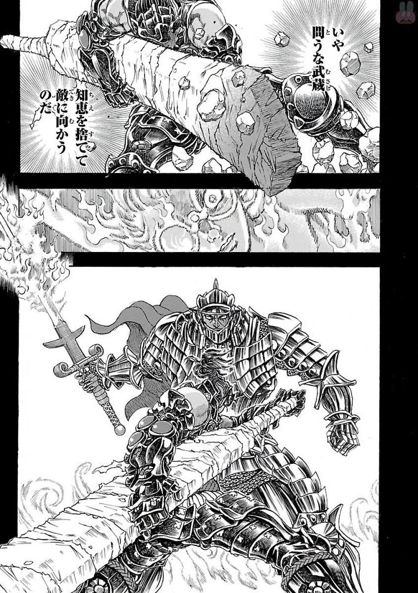 衛府の七忍 第25話 - 21