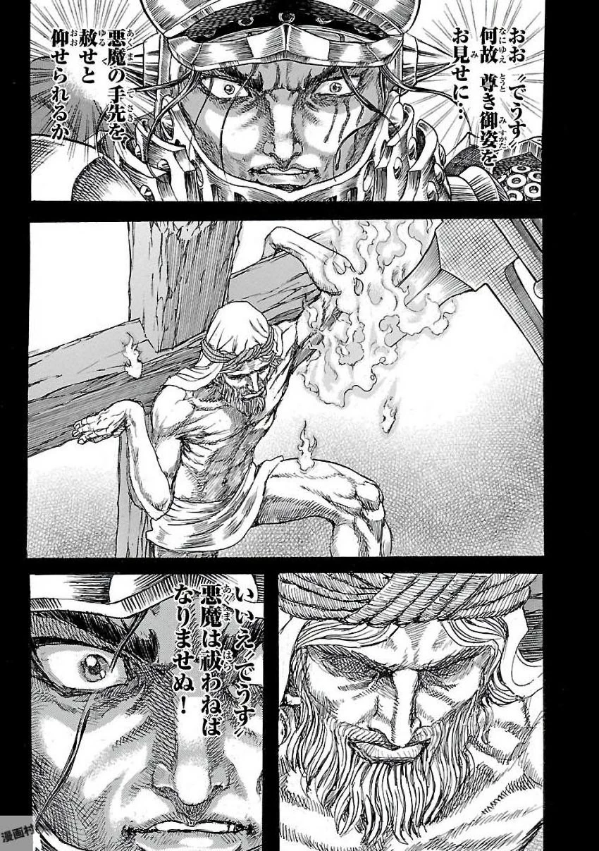 衛府の七忍 第25話 - 23