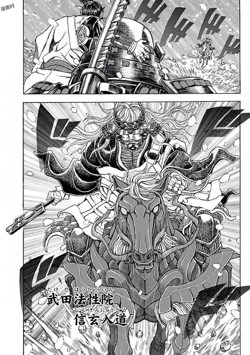 衛府の七忍 第26話 - 2