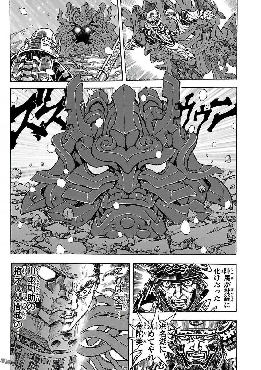 衛府の七忍 第26話 - 7