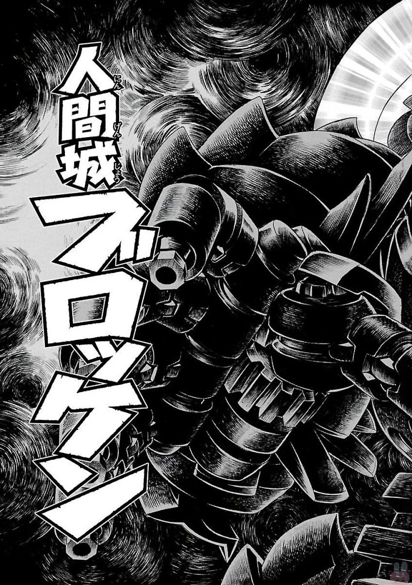 衛府の七忍 第26話 - 11