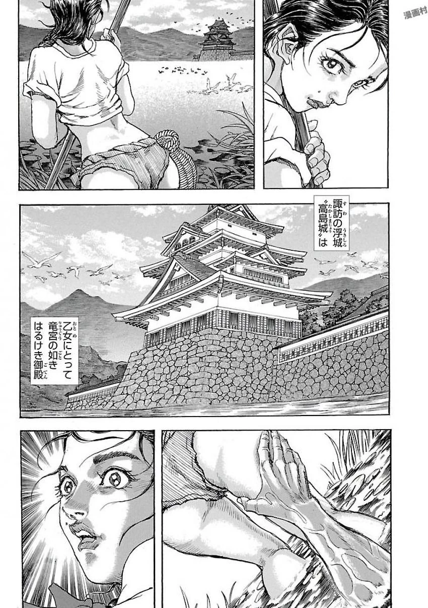 衛府の七忍 第26話 - 15