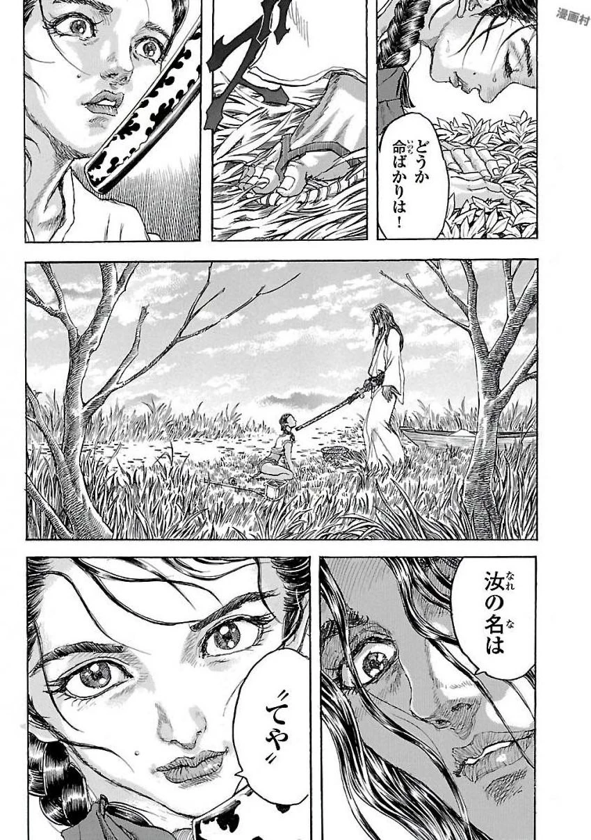 衛府の七忍 第26話 - 19