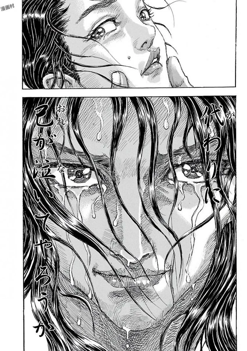 衛府の七忍 第26話 - 22