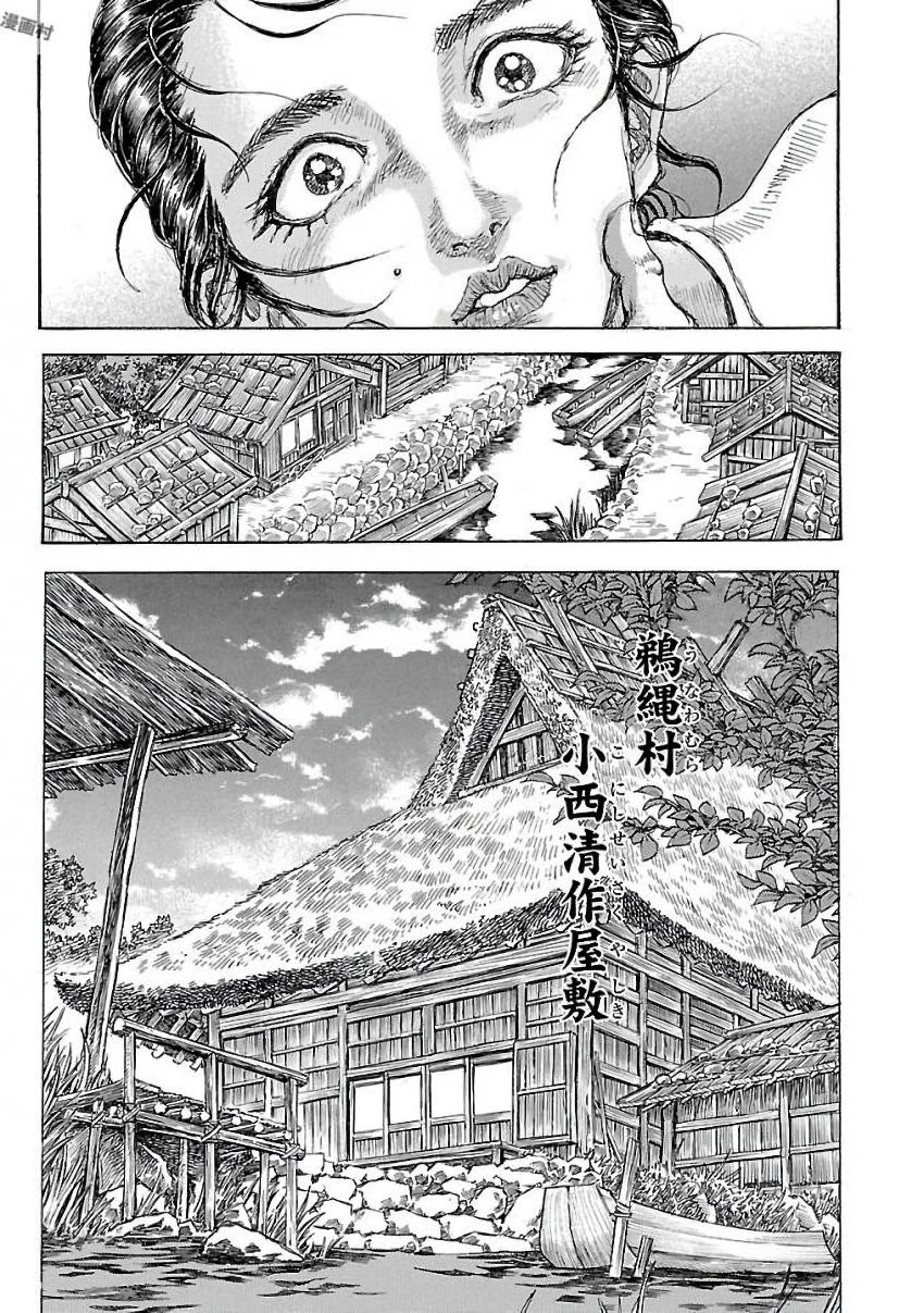 衛府の七忍 第26話 - 23