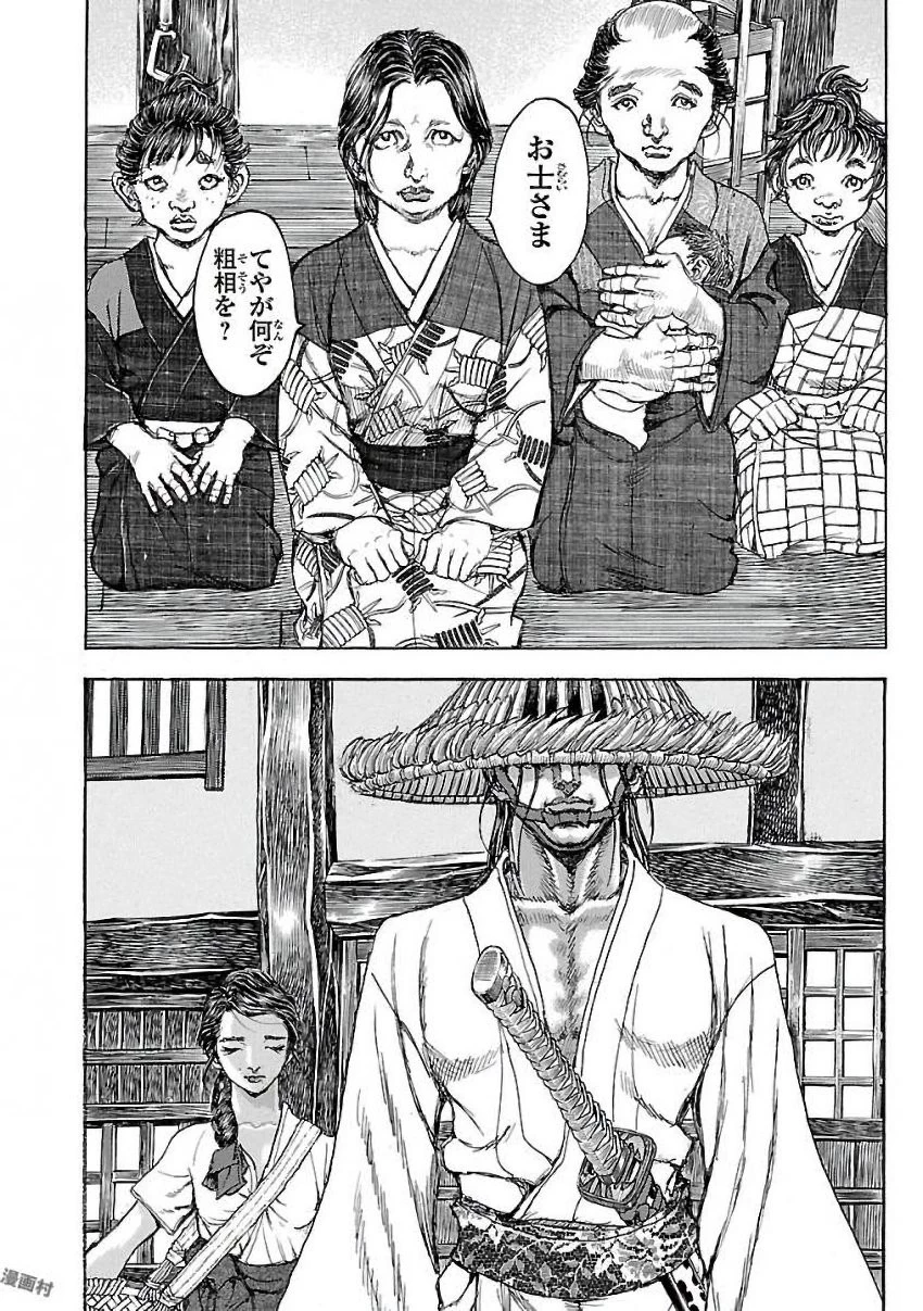 衛府の七忍 第26話 - 24