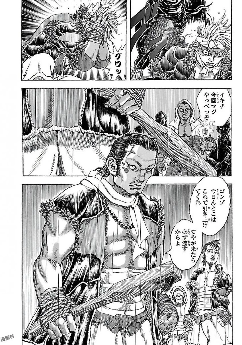 衛府の七忍 第27話 - 6