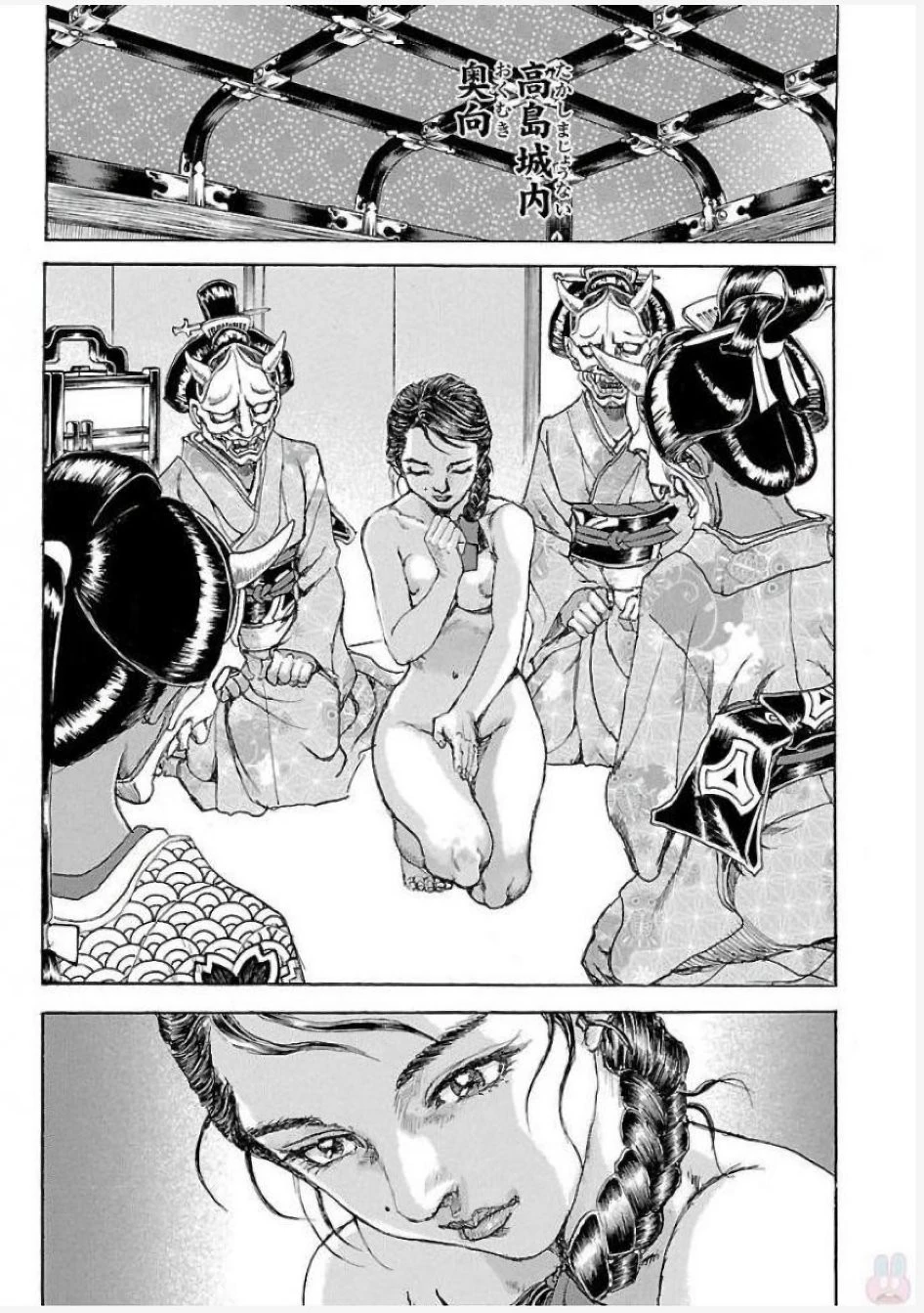 衛府の七忍 第27話 - 15