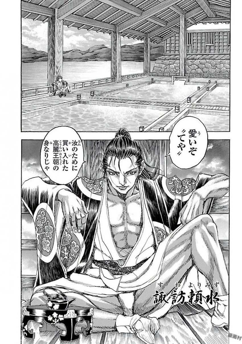 衛府の七忍 第27話 - 18