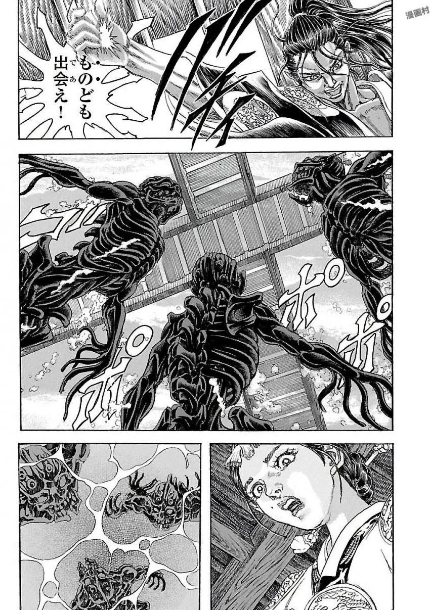 衛府の七忍 第27話 - 21