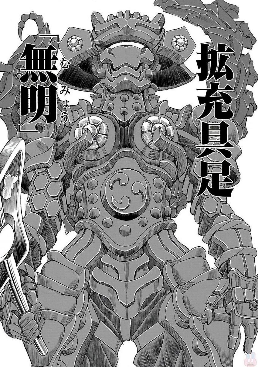 衛府の七忍 第27話 - 27