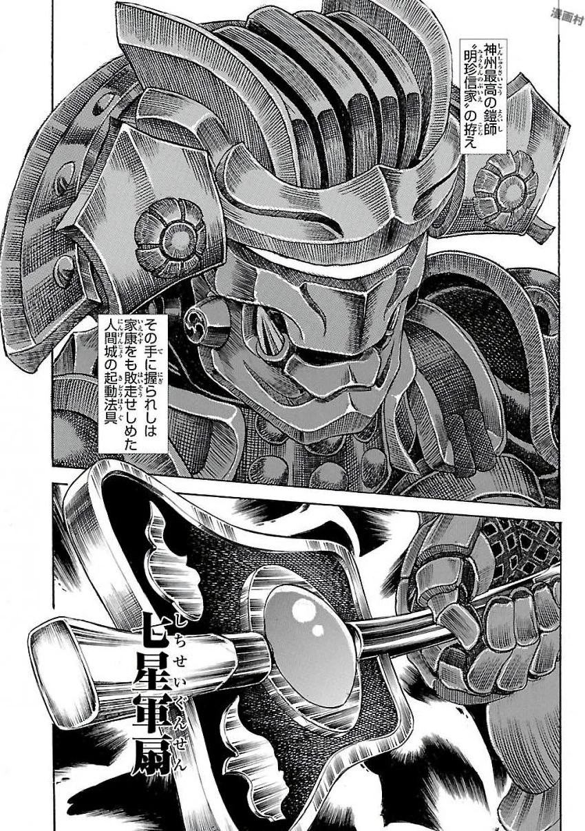 衛府の七忍 第27話 - 28